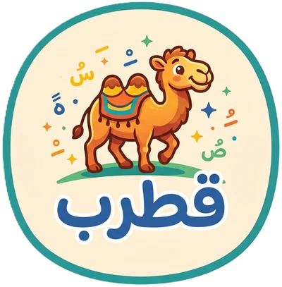 قطرب